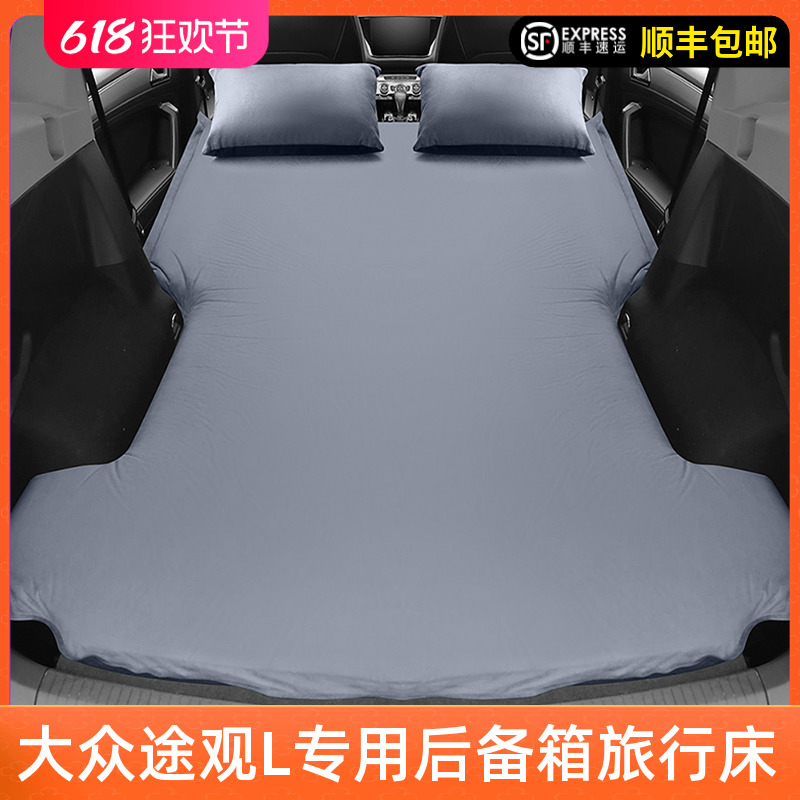 大众途观L专用后备箱床垫SUV睡觉神器汽车载自动充气露营旅行床垫