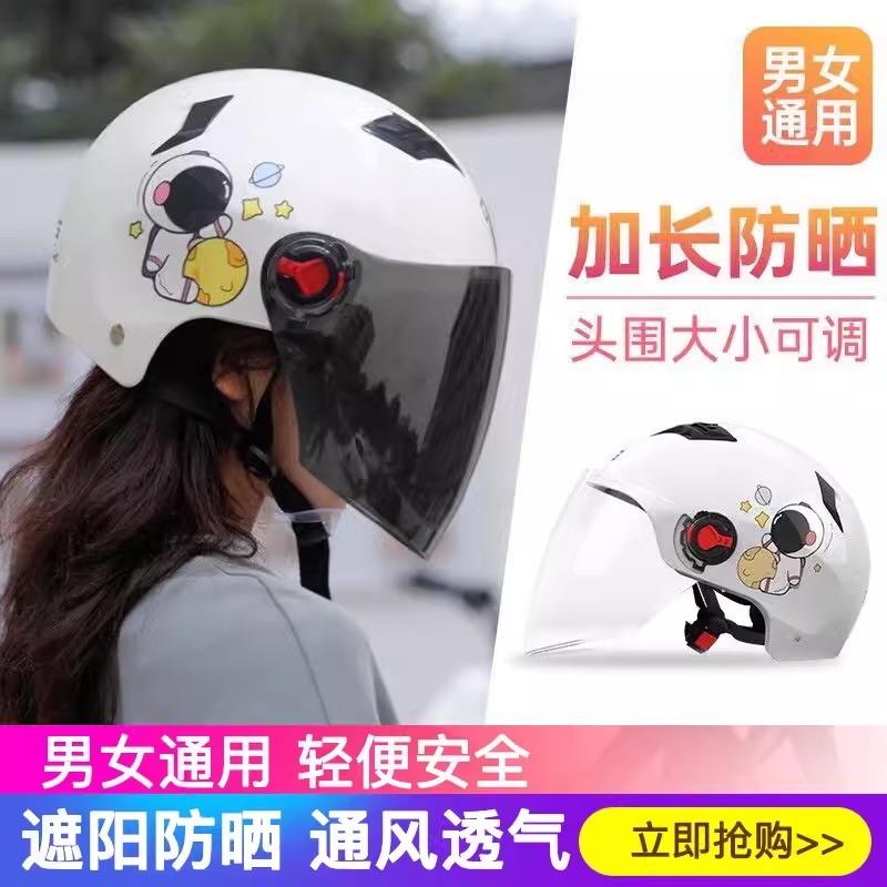 女性安全帽时尚防碰撞电动摩托车3C国标头盔女士夏天护头大头围