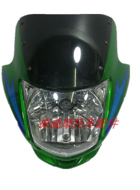 大福豪达爵康鹏城华龙赛驰锐箭125摩托车150大灯罩头壳导流罩灯罩