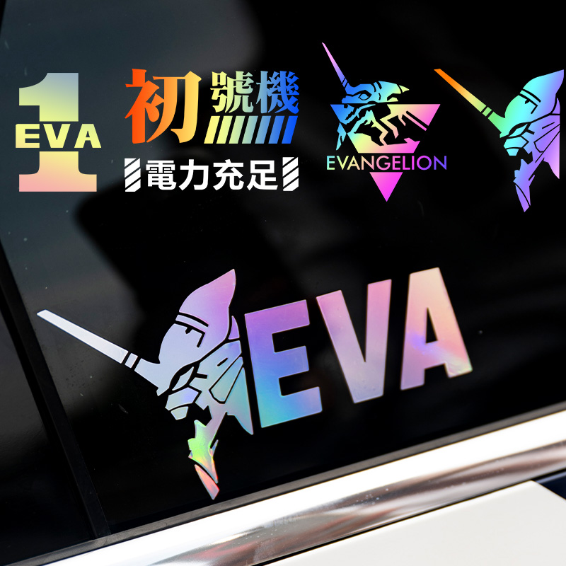 新世纪福音战士汽车贴纸EVA卡通摩托初号机JDM日系改装动漫车身贴