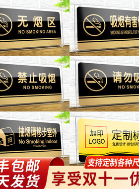 禁止请勿卧床吸烟标识标志标示牌空调房无烟区域楼层办公室提示指示牌定制有害健康抽烟移步室外警示墙贴定做