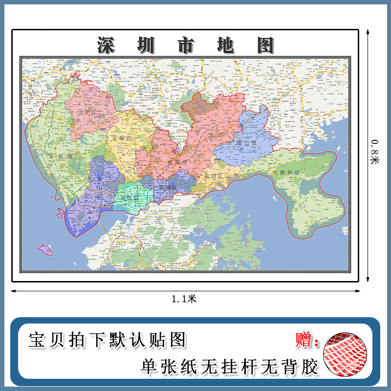 深圳市地图1.1m广东省行政区域划分交通道路分布背景墙贴图现货