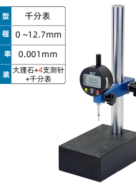 百分表mm高度测量仪0-500深度尺千分表高精度数显高度计-10一套u.
