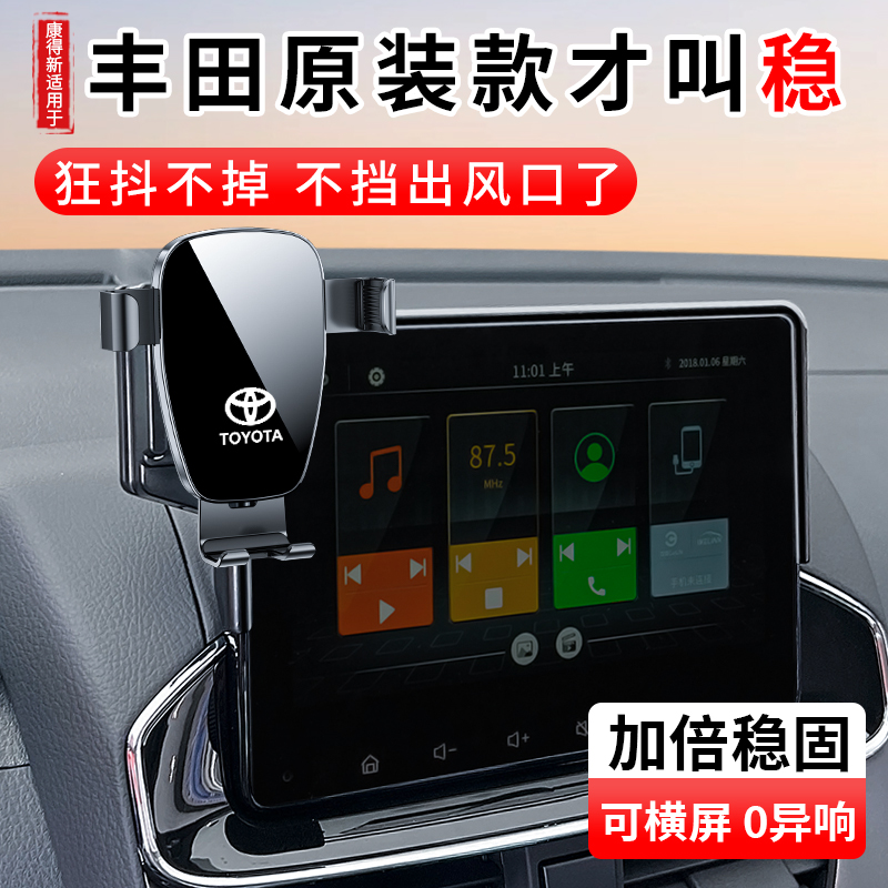 亚洲狮兰德酷路泽致享专用车载手机支架汽车用品康得新适用于丰田