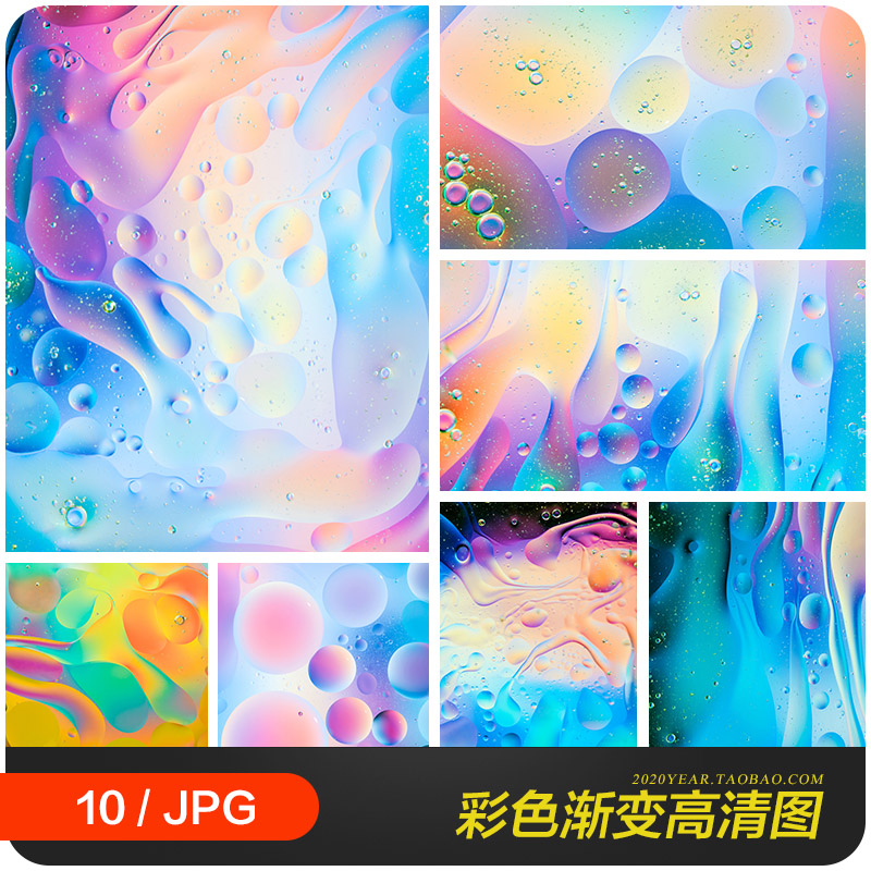 潮流彩色渐变液体流体高质感纹理壁纸超高清背景图2071101