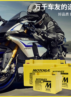 MOTOBATT摩托车电瓶12v铅酸蓄电池适用于春风本田川崎杜卡迪通用
