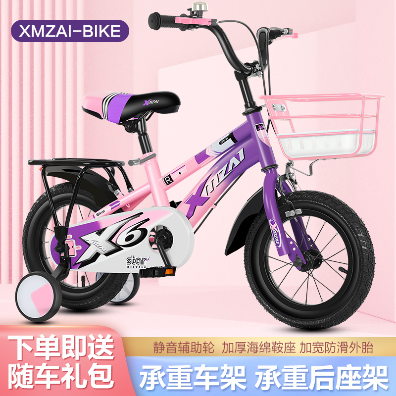新品新款儿童自行车童车16寸小孩女孩3-6岁宝宝男孩脚踏单车带辅