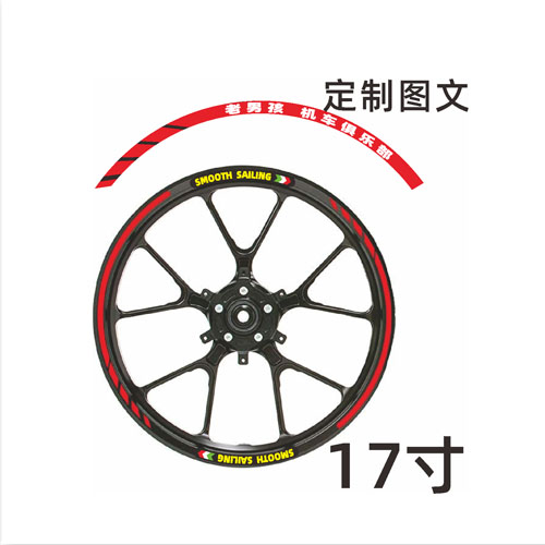 汉魂贴纸适用于摩托车越野摩托公路赛轮毂钢圈贴纸本田川崎 1421