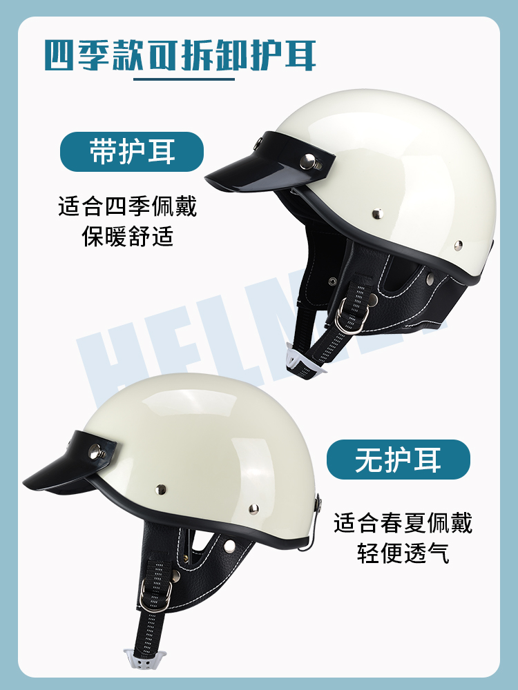 日式复古机车头盔男踏板摩托车半盔电动车安全帽女夏季巡航小瓢盔