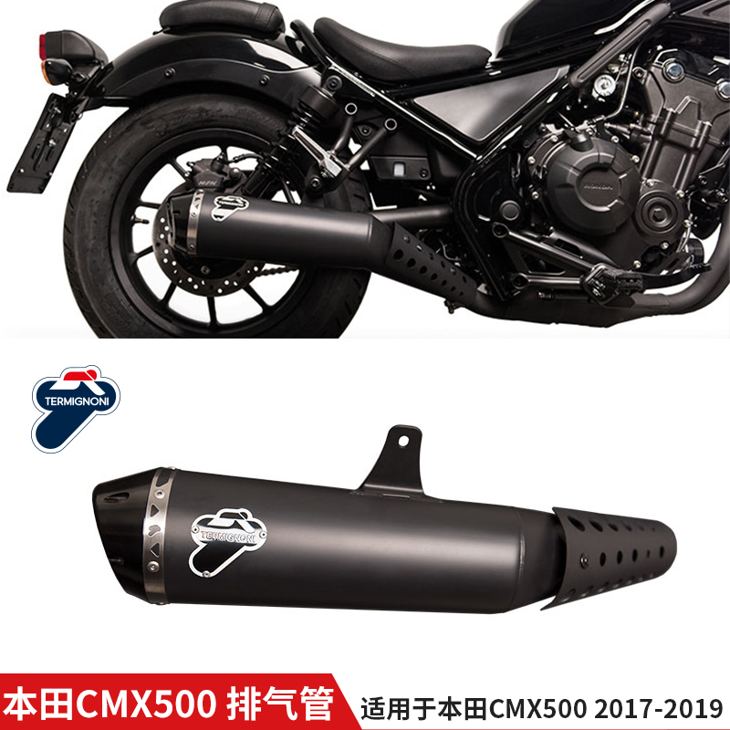 现货 特米排气 适用于本田CMX500 17-19款 摩托车改装排气管 尾段