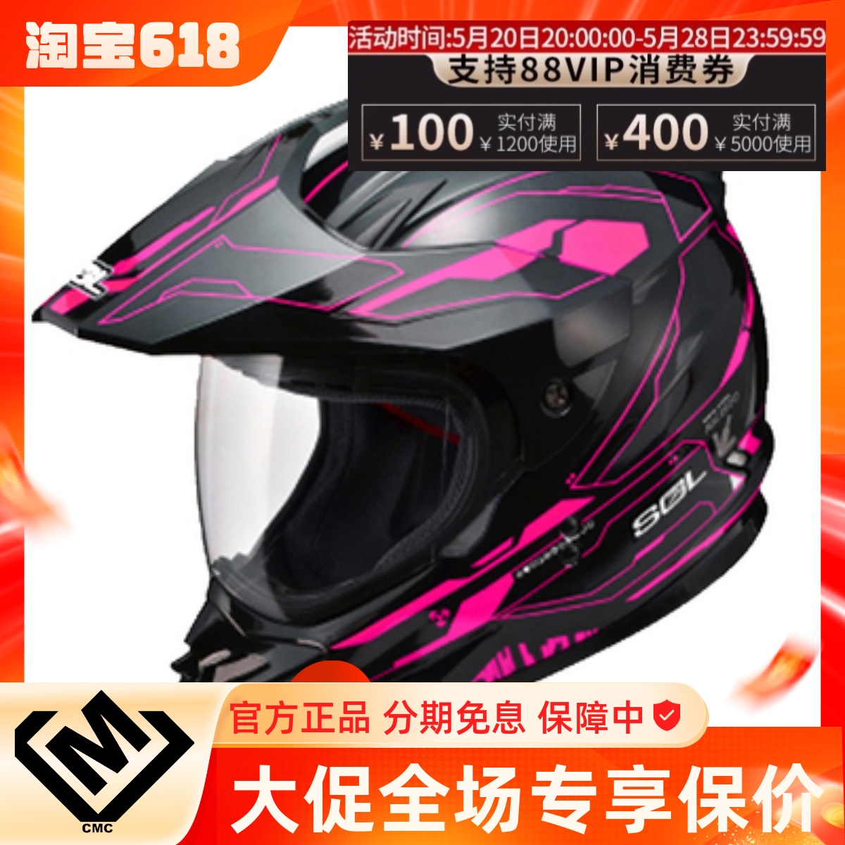 中国台湾SOL摩托车头盔男女保暖复合式公路越野盔跑全盔SS-1光速