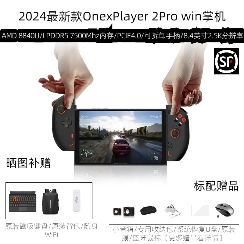 OneXPlayer2Pro三系统SteamOS安卓PC Win游戏掌机8.4寸2.5K屏8840