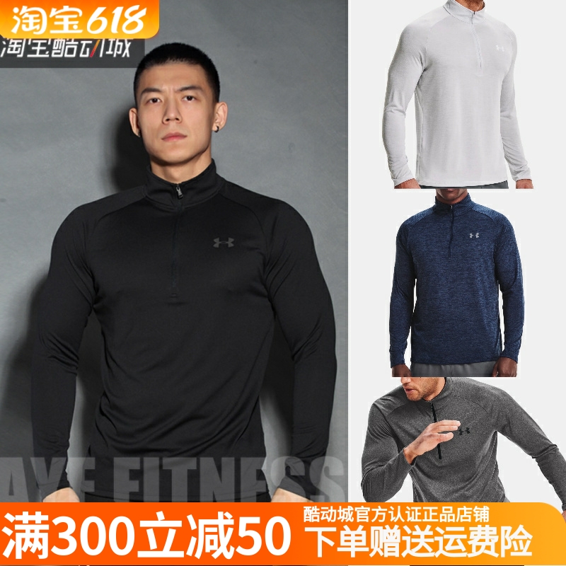 安德玛夏男1/2拉链速干健身跑步宽松长袖运动速干衣健身服1328495