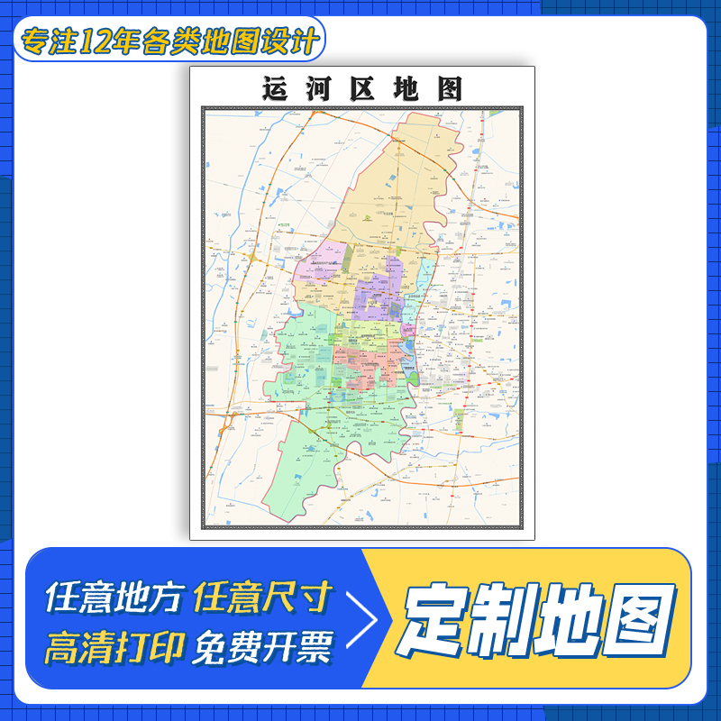 运河区地图1.1m交通行政区域划分河北省沧州市覆膜防水高清贴图