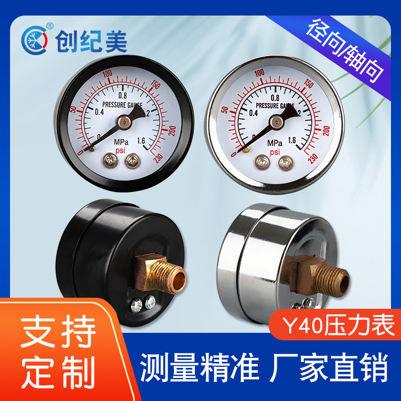 轴向压力表YZ40背接式轴向1.6mpa气压表水压表弹簧式普通压力表