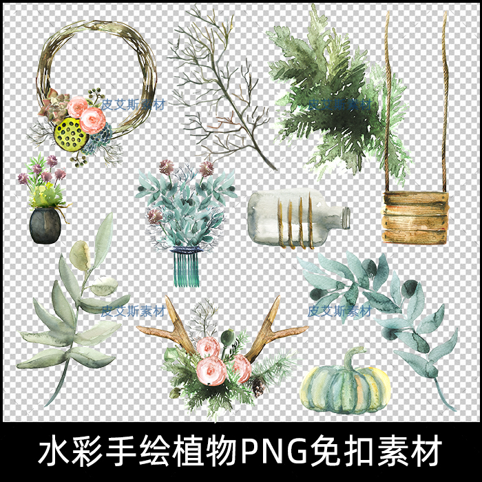 免扣PNG手绘水彩植物花草花卉森系文艺背景图案元素PS设计素材