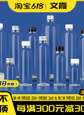 350ml一次性塑料瓶透明带盖食品级pet商用豆浆奶茶饮料果汁空瓶子