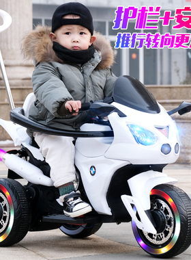儿童电动摩托车三轮车男孩护栏充电带遥控宝宝电瓶玩具车可坐大人