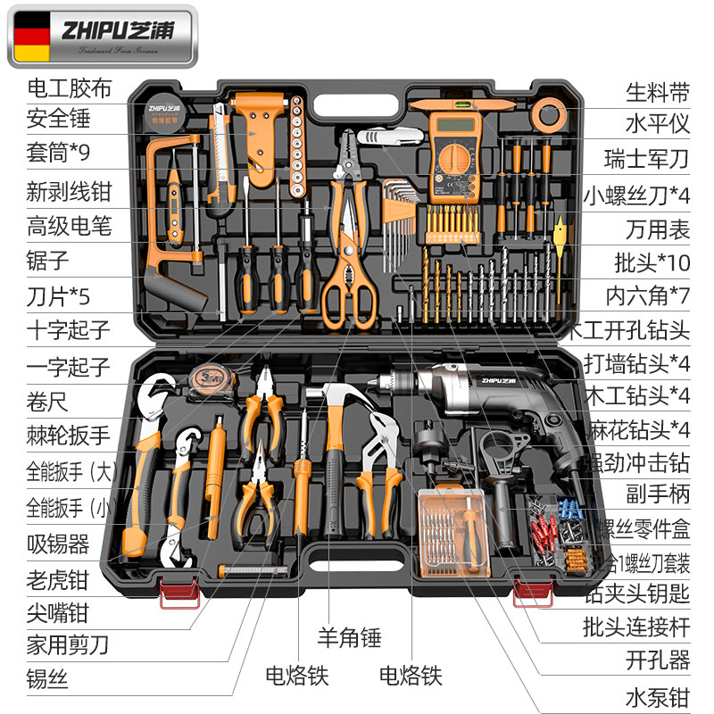 德国芝浦用电家钻电动手工具套装电木工多功能维修五金工具箱组套