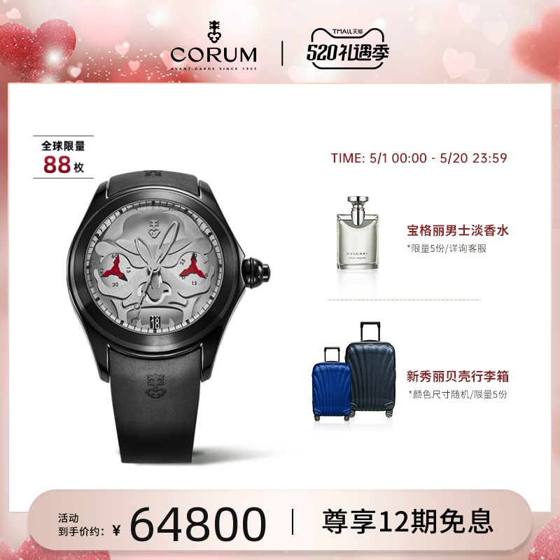 CORUM昆仑手表男泡泡系列自动上链机械腕表瑞士手表L771/04160