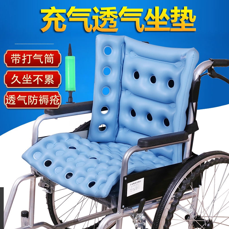 轮椅专用医用防褥疮充气瘫痪靠背靠垫一体痔疮坐垫久坐不累神器