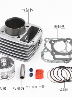 推荐摩托车三轮车CG150 珠江ZJ150顶杆机 气缸体 套缸总成配件