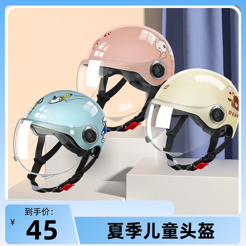 儿童头盔摩托车头盔男女夏季半盔6-14岁电动车盔安全帽