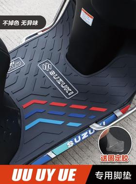 适用轻骑铃木摩托车UY125/UU/UE/丽梦脚踏板垫橡胶垫防滑脚垫改装