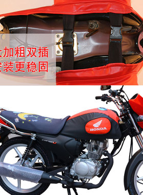 适用于新大洲本田CBF150U SDH150-30摩托车油箱套包皮罩骑士包