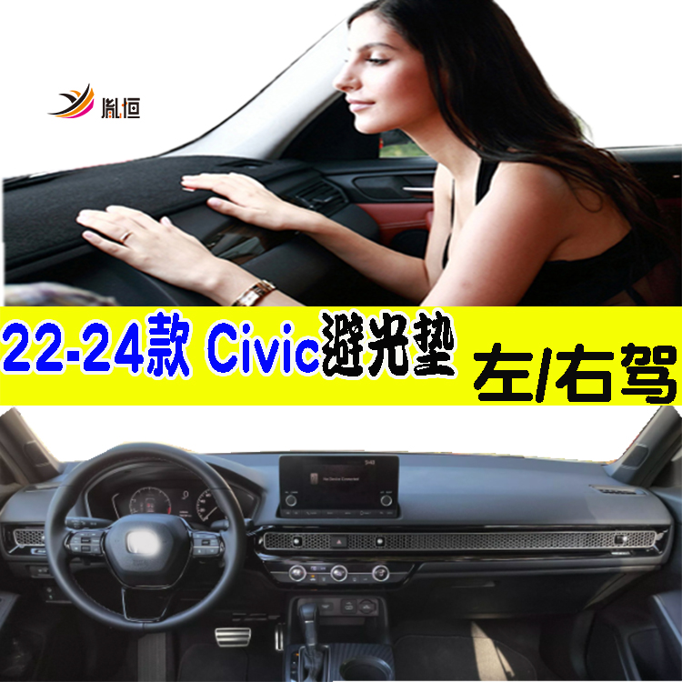 适用2022-24款本田Civic思域11代FE仪表台避光垫右軚车内饰改装