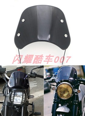 龙嘉V咖游侠250BF190TR通用复古摩托车改装小风挡前挡风玻璃总成