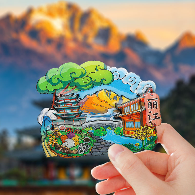 云南丽江大理城市冰箱贴旅游古城景点文创个性创意纪念品磁贴装饰