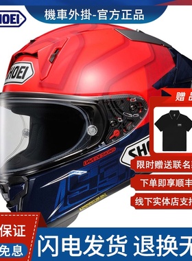 SHOEI头盔X15摩托车摩旅机车四季多功能全盔正品男女现货赛道X14