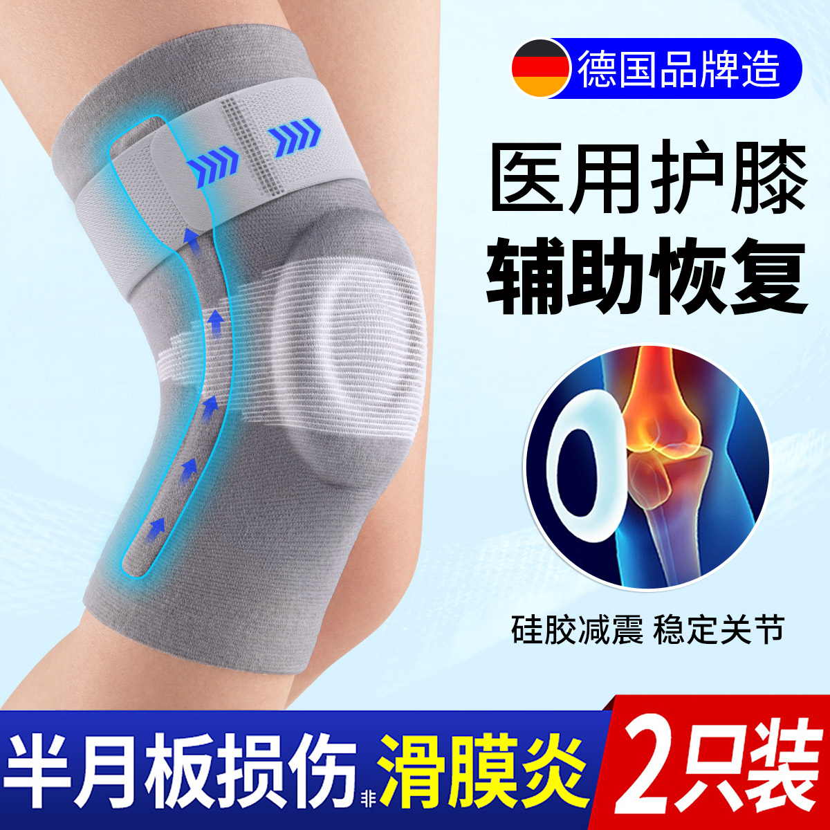 医用护膝半月板韧带损伤男女老人滑膜保暖炎专用风湿关节膝盖护套