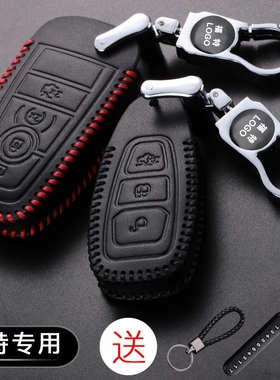 福特锐际钥匙套专用2020款福克斯锐界蒙迪欧车钥匙包遥控扣改装壳