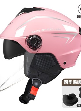 正品新国标3C认证电动车头盔男女士夏季防晒四季通用电瓶摩托车安