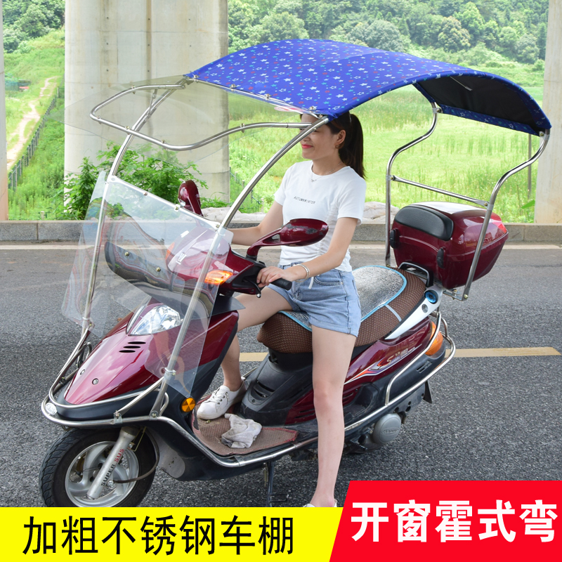 电动车摩托车遮雨棚蓬新款踏板车电瓶车雨伞双人不锈钢开窗车棚
