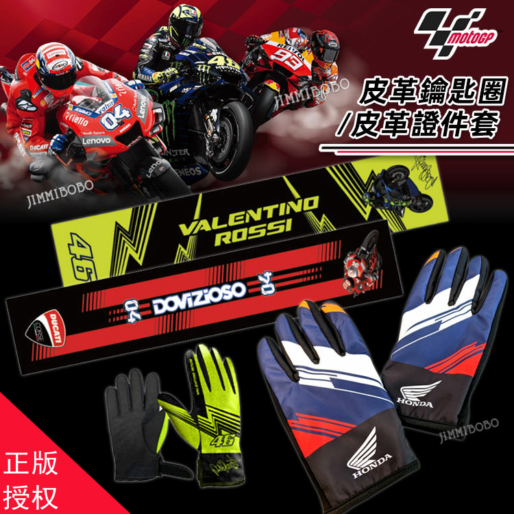 台湾省限定Moto GP赛车防水防风摩托车骑行手套运动毛巾重机7-11