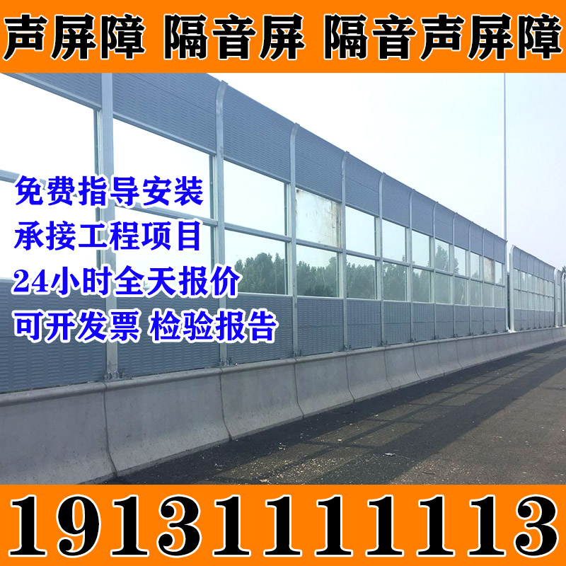 广西桂林高速公路声屏障高架快车道隔音墙吸音降噪消音板小区隔音
