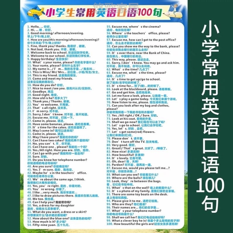 26个拼音字母表汉语墙贴一年级声母韵母整体认读音节拼读全表挂图