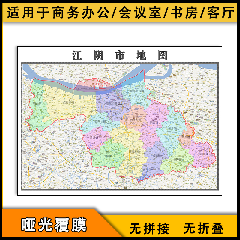 江阴市行政区划地图