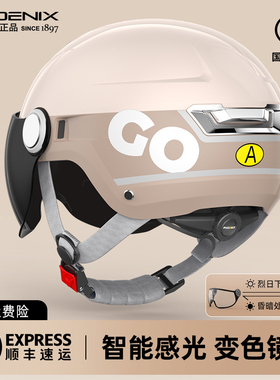 凤凰新款3C认证电动车头盔女士电瓶摩托车四季半盔夏季防晒安全帽