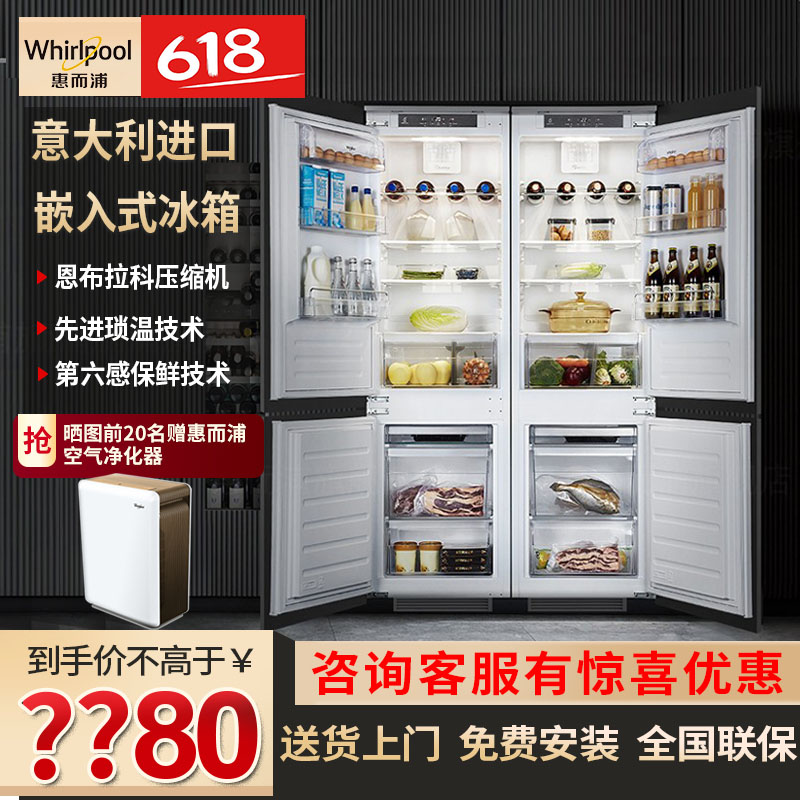 惠而浦WRD7000WC零嵌超薄橱柜嵌入式冰箱内嵌式底部散热零度保鲜