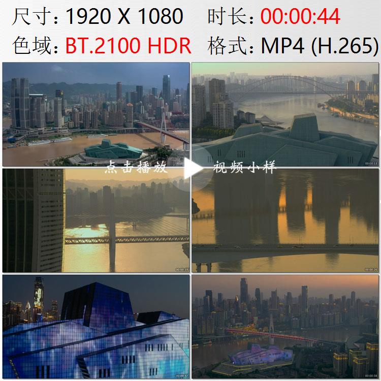 航拍重庆大剧院嘉陵江水冷空调制冷生态环保高清实拍视频素材