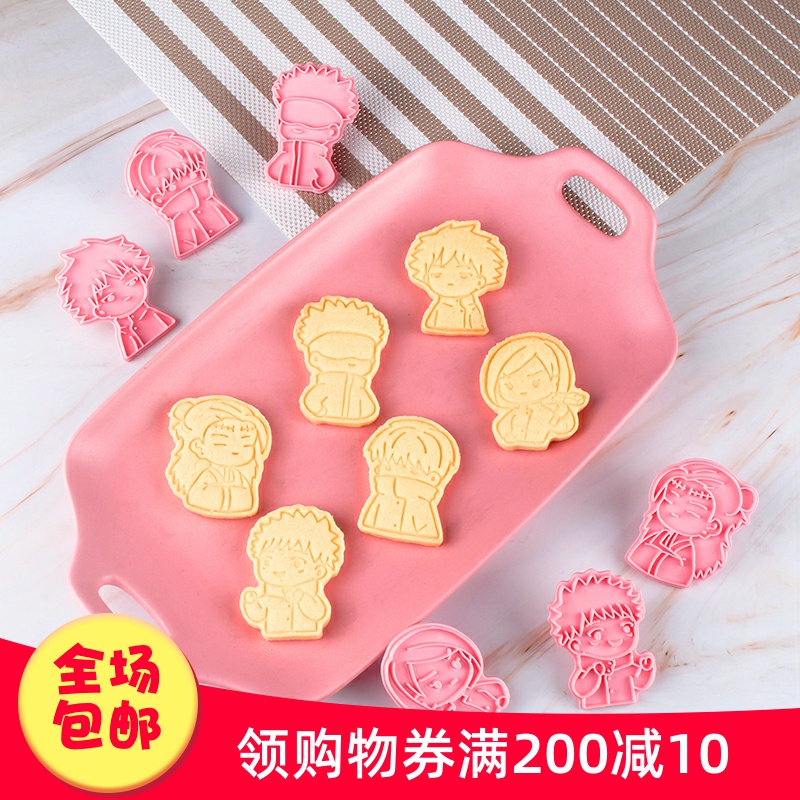咒术回战饼干模具烘焙家用3d立体卡通可爱塑料按压式糖霜翻糖压模