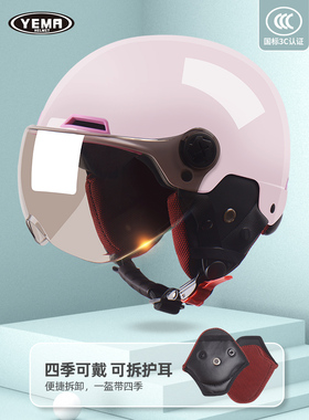 野马3C认证冬季电动摩托车头盔防雾半盔男女四季通用电瓶车安全帽
