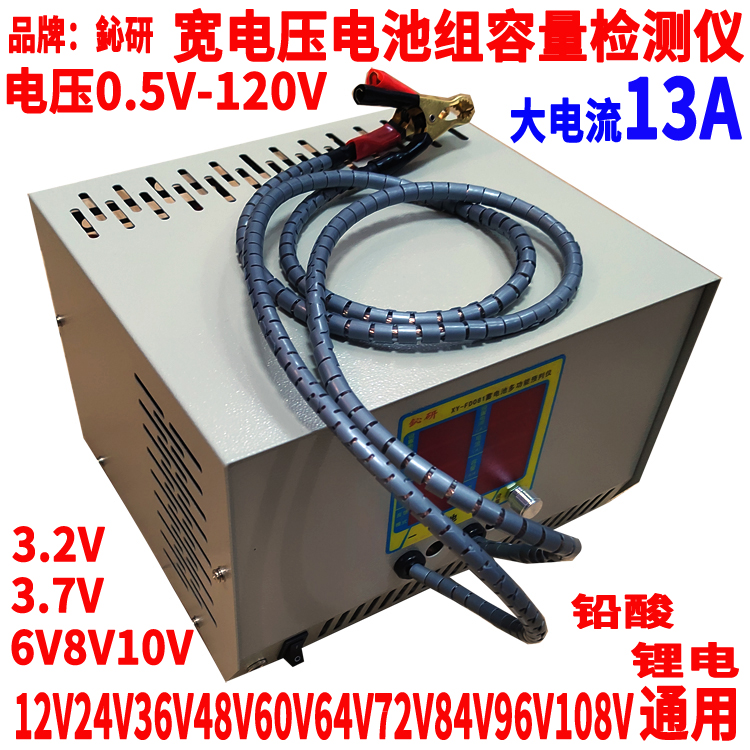 12V24V36V48V60V64V72V84V96V108V铅酸锂电池组放电仪容量检测仪
