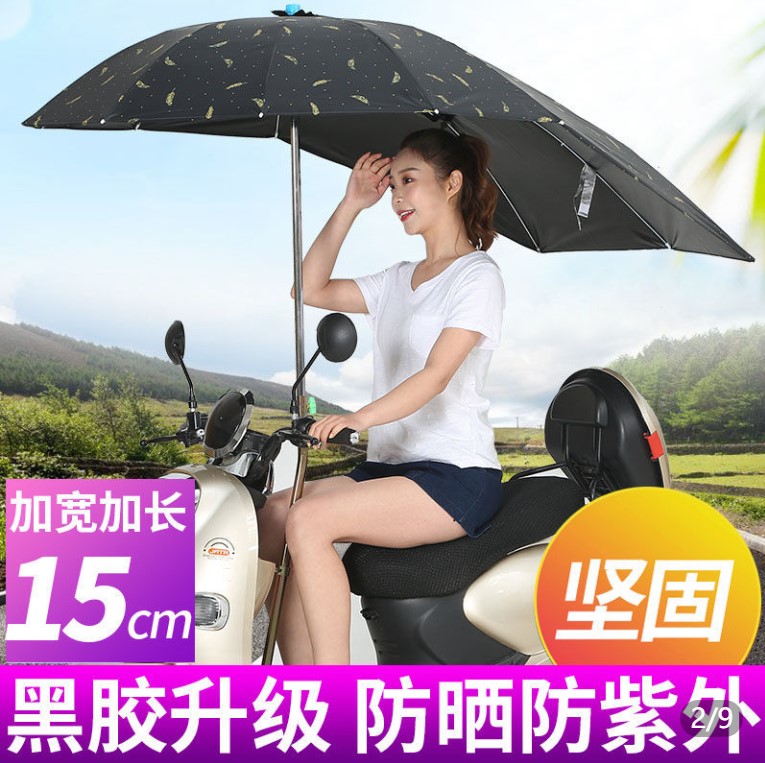 电动车雨伞遮雨棚遮阳棚防雨棚装备送外卖太阳伞摩托车防晒伞户外