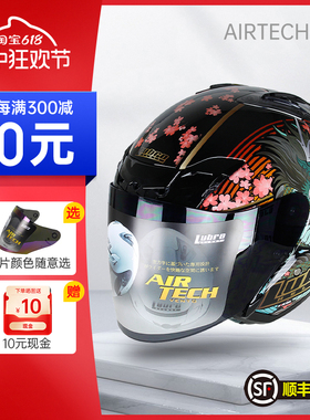 台湾Lubro路霸头盔AIR TECH半盔摩托车男女四分之三头盔电动踏板