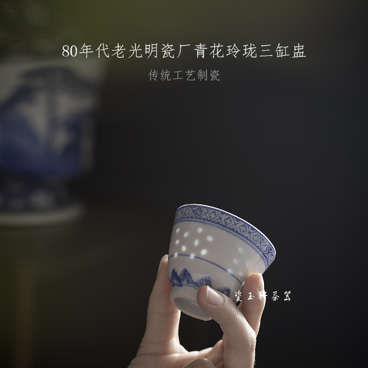 八十年代老厂货景德镇青花玲珑功夫茶具茶杯陶瓷单杯主人杯三缸盅